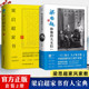 儿女们 梁启超和他 梁启超家书 2册 正版