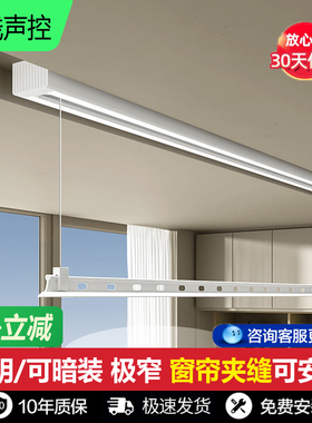 明装单杆电动晾衣架智能遥控升降阳台室内隐形嵌入窗帘盒晾衣杆机
