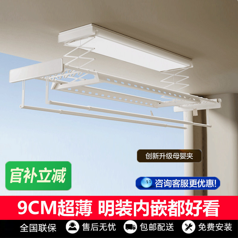 隐形电动晾衣架嵌入式遥控升降凉自动伸缩晒衣架智能超薄晾衣机杆
