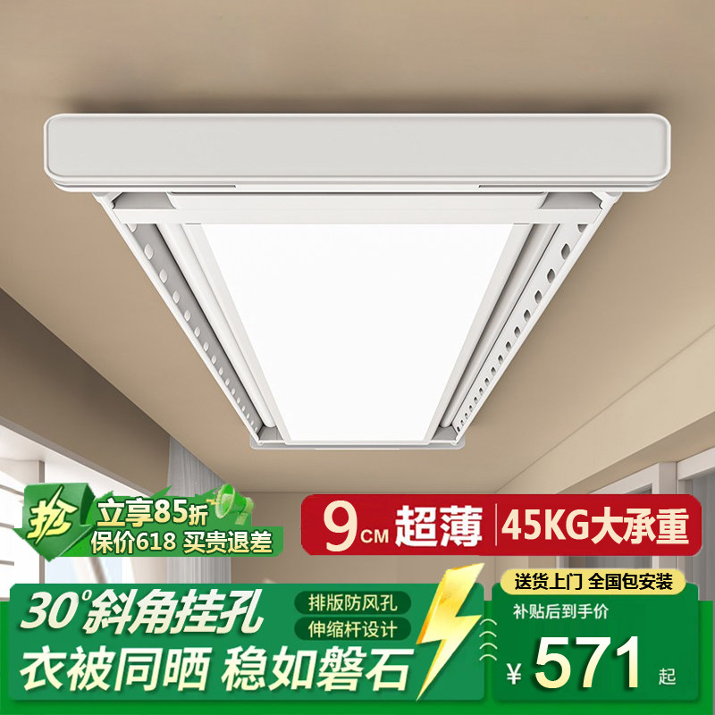 隐形电动晾衣架嵌入式遥控升降凉自动伸缩晒衣架智能超薄晾衣机杆