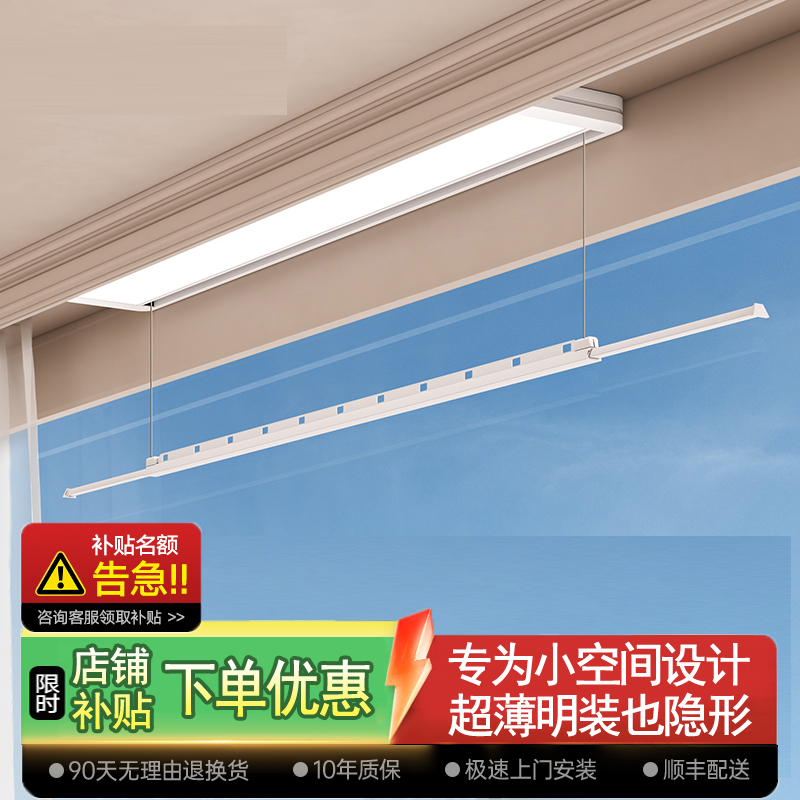单杆电动晾衣架小户型明装遥控升降侧装窗帘盒暗藏伸缩晒晾衣杆机