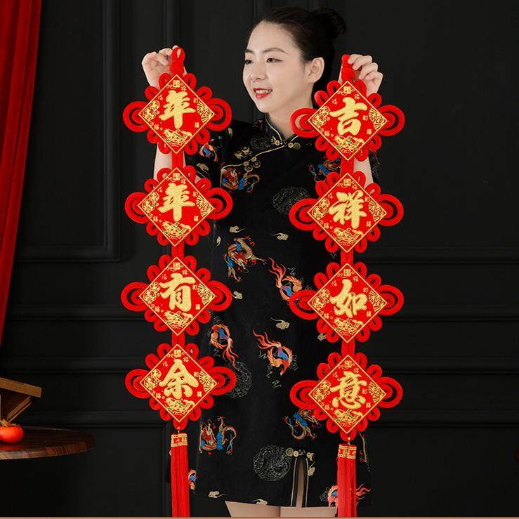 （送挂钩）新年春节四字中国结对联挂件乔迁新居客厅福字春联装饰