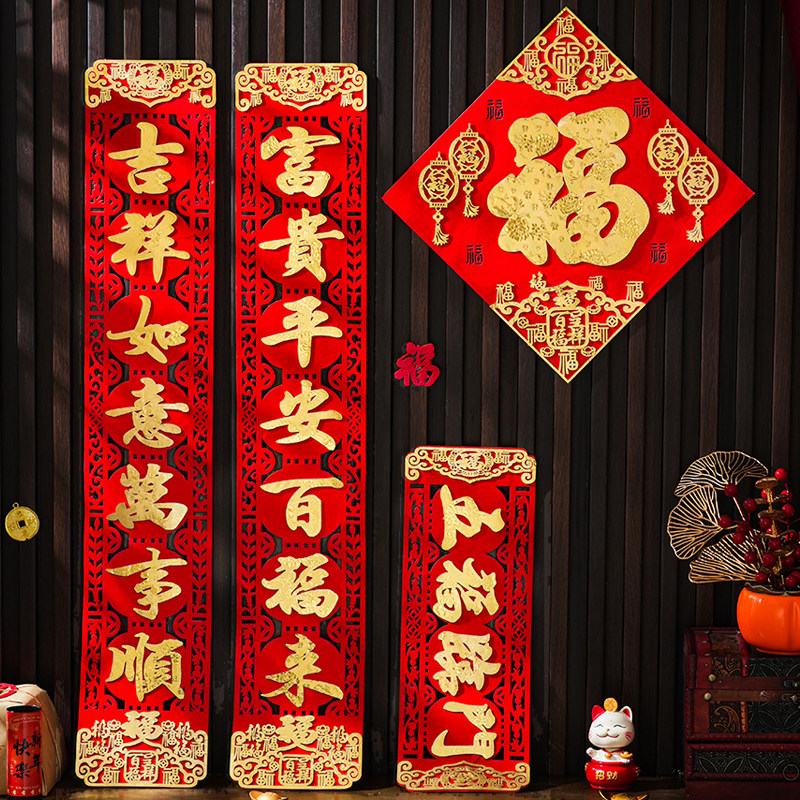 2026鱼款百福新春立体金箔对联门贴高档春联春节小区门入户门装饰,节庆用品/礼品,对联,淘宝优惠券,粉丝福利购,淘宝优惠卷