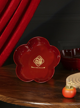 乔迁花瓣果盘喜糖盘专用客厅红色婚乔迁的喜盘子乔迁用品大全