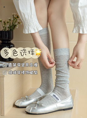 芭蕾风袜子女夏季薄款白色堆堆袜miu系中筒长袜纯棉夏天小腿袜