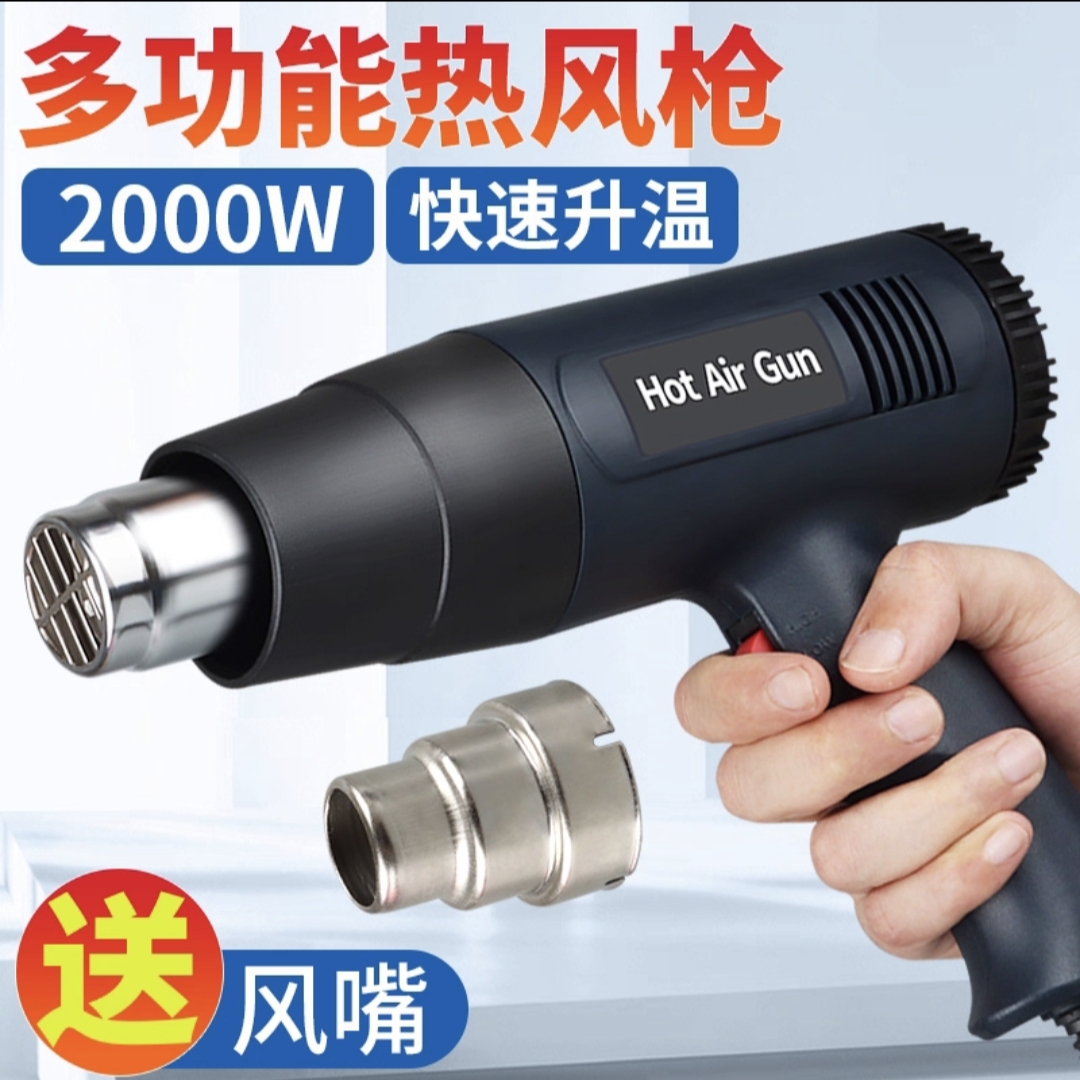 热风枪小型贴膜烘枪电子维修用大功率工业级数显热缩膜吹风机烤枪