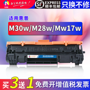 M31w M15w M17w 适用惠普M30w 247 CF244 248A墨盒 a硒鼓M28a