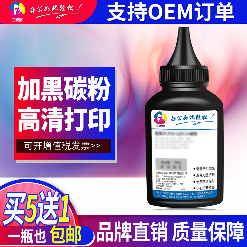 适用美能达TNP30S碳粉Bizhub 15 16 12P 1500w 1580mf 1550dn墨粉