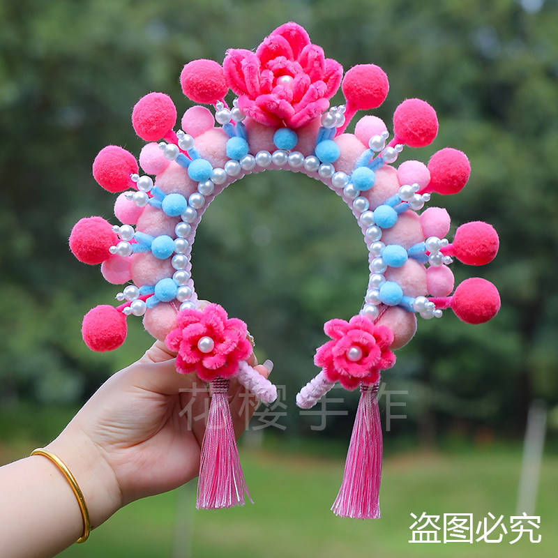 【杨玉环】 花旦头饰扭扭棒戏曲发箍材料包儿童手工diy表演道具