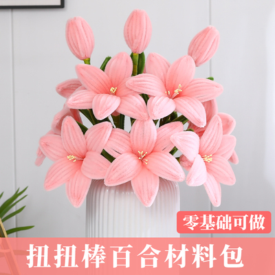 百合扭扭棒材料包加密加厚材质