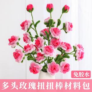 多头玫瑰扭扭棒花束手工diy材料包免胶水自己制作渐变圈圈玫瑰花