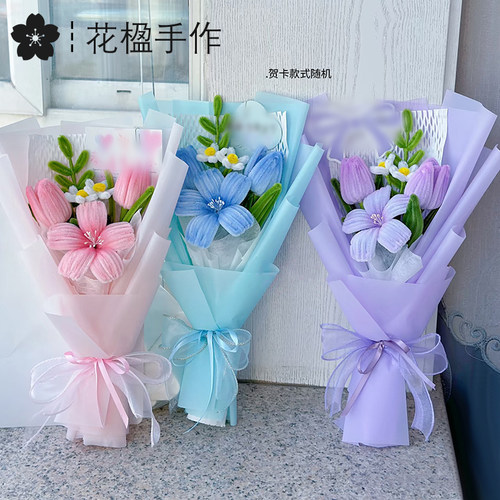 教师节郁金香小花束手工材料包