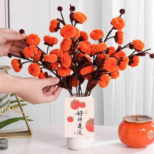 柿柿如意扭扭棒花束彩毛根加密