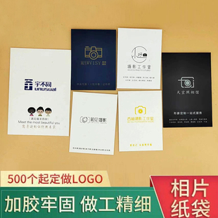 海马体新款照片纸袋 影楼高端相袋信封定做定制 1寸2寸证件照纸袋