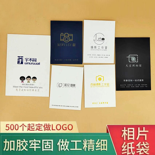 定制照片证件照袋婚纱摄影数码相片袋子印刷定相袋取件信封牛皮纸