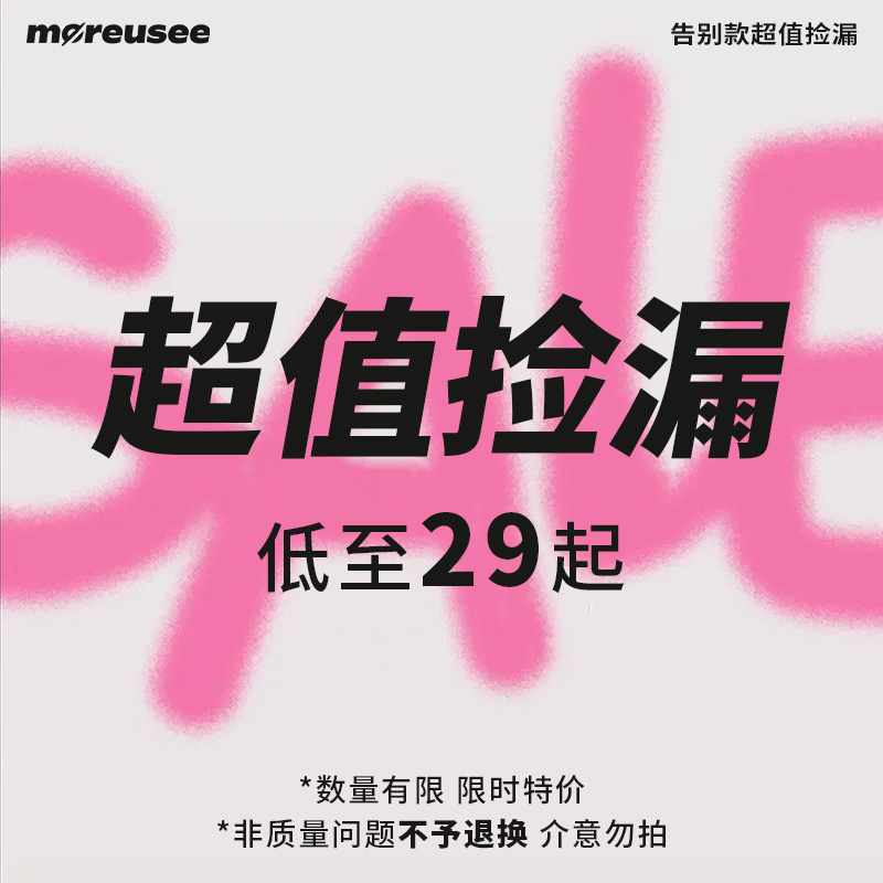 木与石包包特价惊喜折扣捡漏超值福袋年末清仓品牌特卖29元起