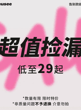 木与石包包特价惊喜折扣捡漏超值福袋年末清仓品牌特卖29元起