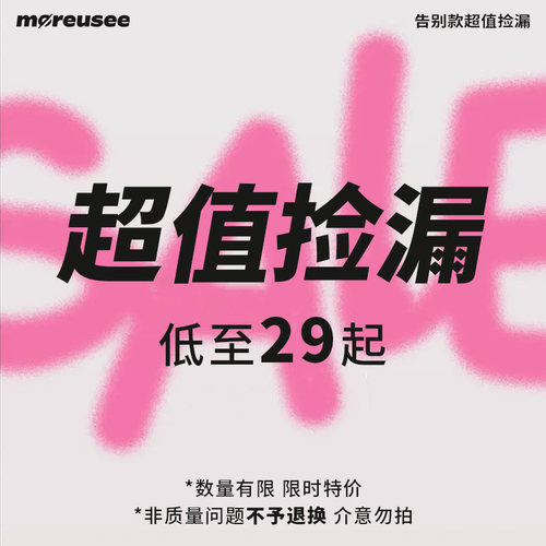 木与石包包特价惊喜折扣捡漏超值福袋年末清仓品牌特卖29元起