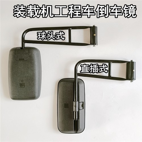 适配装载机配件龙工山工柳工厦工临工ZL30 50倒车镜反光镜后视镜