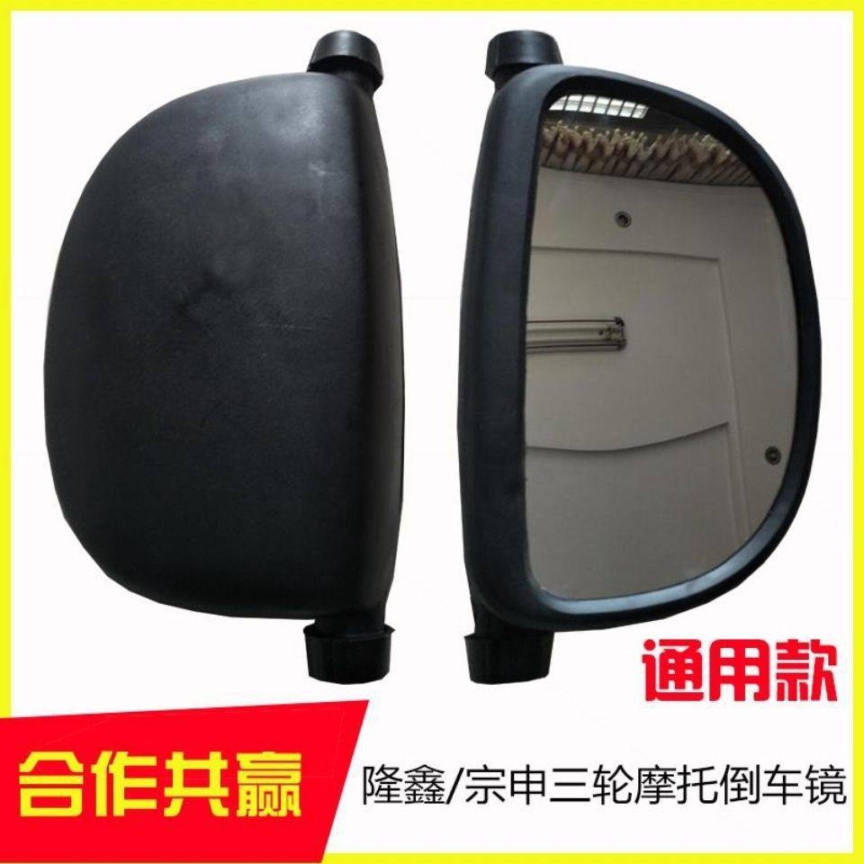 宗申机车福田五星万虎隆鑫摩托三轮车棚车反光镜/倒车镜/后视镜,汽车零部件/养护/美容/维保,倒车镜/后视镜,淘宝优惠券,粉丝福利购,淘宝优惠卷