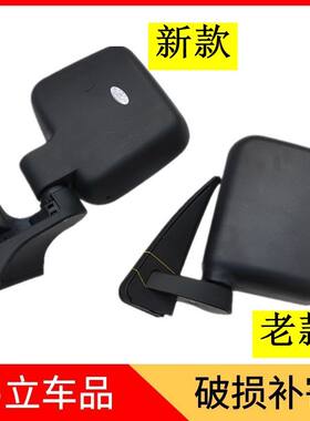 适配福田时代驭菱VQ1凯马锐菱福运来东风小霸王倒车镜反光镜后视
