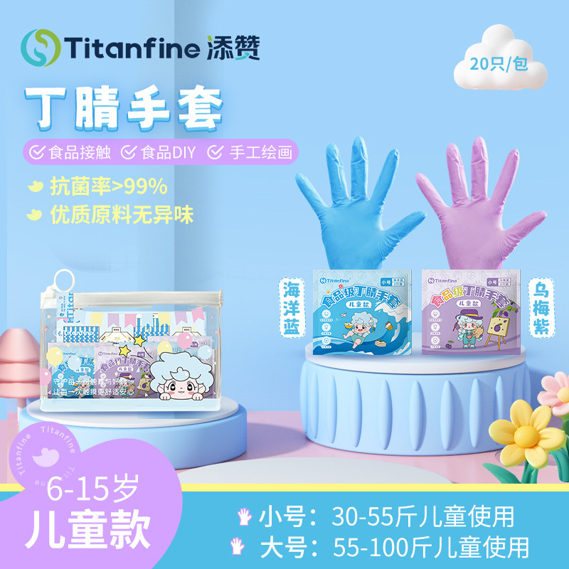 儿童食品级一次性手套独立包装