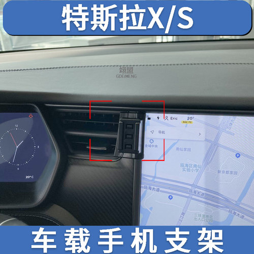特斯拉MODELS/X专用手机支架