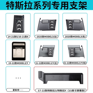 特斯拉MODEL3 X手机车载支架专车专用无线充电导航支撑