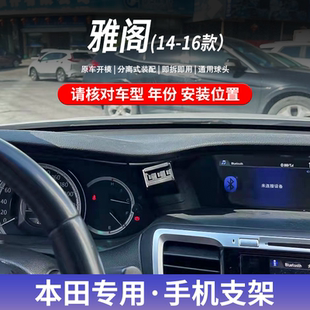 14-16款本田九代雅阁/九代半专用手机车载支架无线充电导航支撑