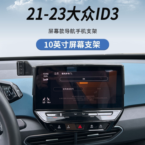 适用于21-23款大众ID3专用车载手机支架磁吸无线充电导航车内用品