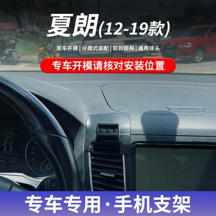 适用于2012-2019款大众夏朗专用车载手机支架导航改装件汽车用品