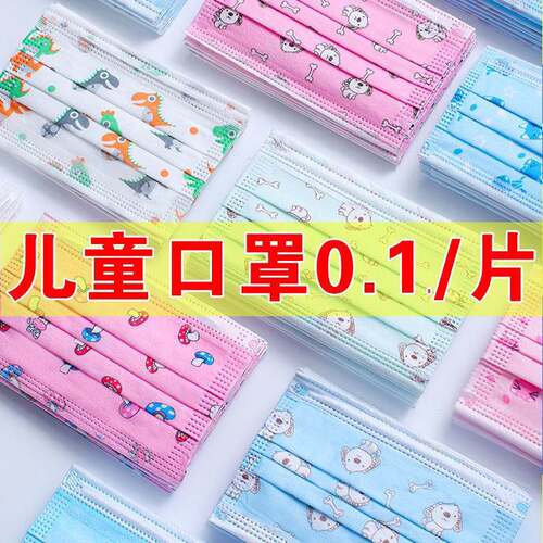 儿童卡通印花三层防护一次性小孩口罩中小学生幼儿园男女印花可爱