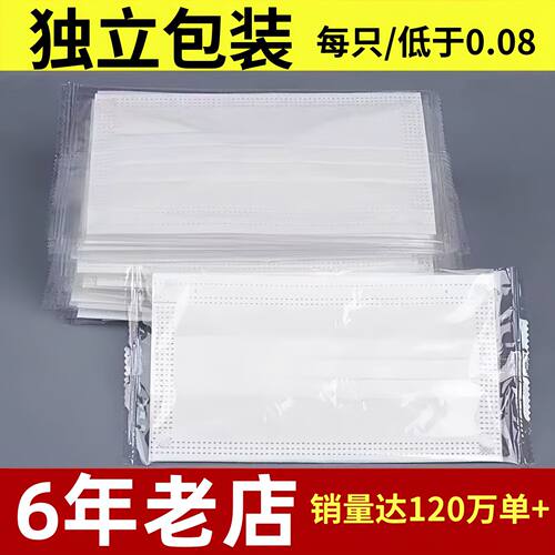 加厚口罩白色独立包装一