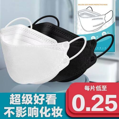 一次性KF94口罩3D立体超高颜值四层防护熔喷布男女显脸小透气口罩
