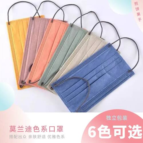 一次性口罩莫兰迪彩色男