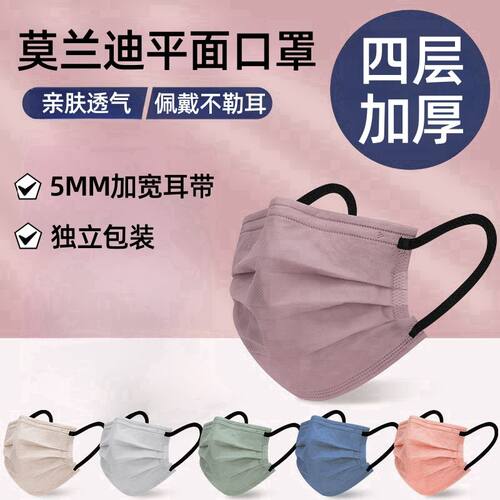 莫兰迪秋冬口罩女四层加