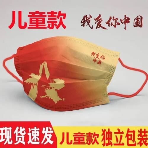 国潮中国风时尚独立包装口罩男女儿童三层口罩防飞沫防尘透气