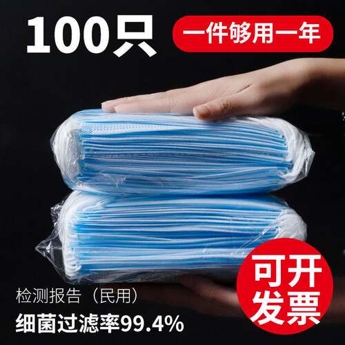 一次性口罩三层熔喷布防护冬季四层加厚防风防寒美容院囗面罩