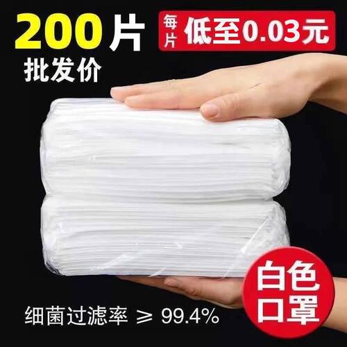 白色口罩一次性三层防尘