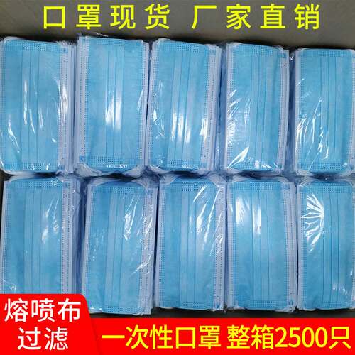 现货一次性口罩三层熔喷布防护防尘透气整箱蓝色正规加厚成人口罩