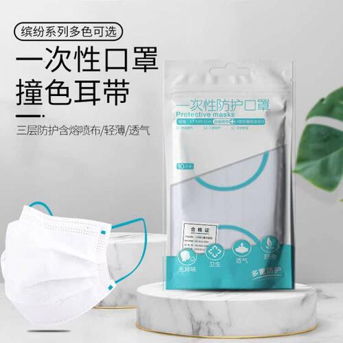 撞色口罩一次性彩色耳带白色3层成人夏季薄款独立包装彩绳潮款