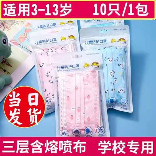 卡通印花儿童口罩透气舒