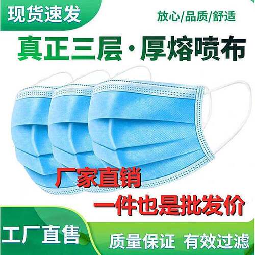 一次性口罩防尘雾霾透气防飞沫防护男女成人三层蓝色50只含熔喷布