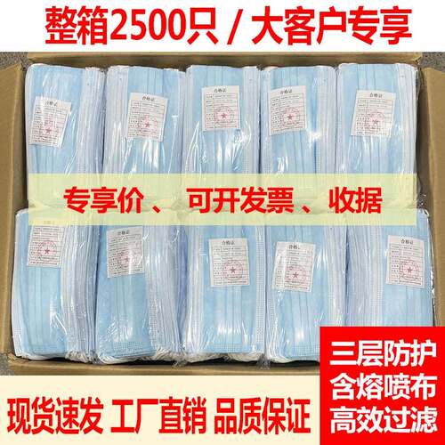 包邮2500只一次性口罩三层无纺布成人口罩防晒透气款美容口罩男女
