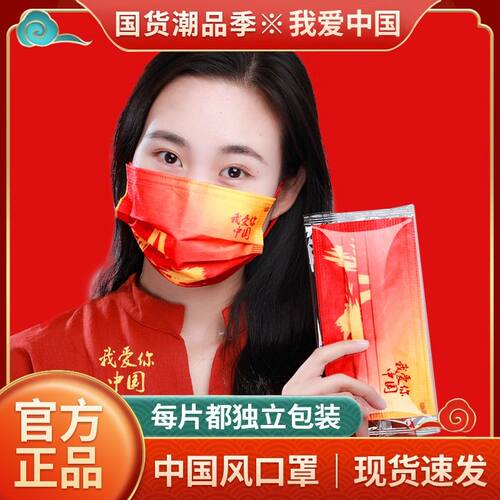 2024年新款中国红口罩正