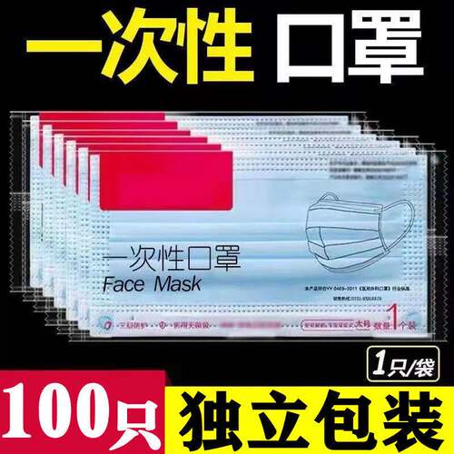 口罩独立包装不勒耳一次性三层防护防尘防飞沫防雾霾成人透气口罩