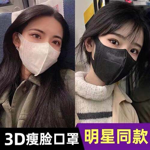 3D口罩立体一次性口罩网红防护口罩三层夏季薄款透气黑白色显脸小