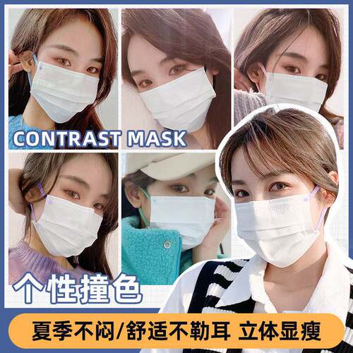 撞色耳绳口罩小红书ins口罩女高颜值同款时尚透气一次性防护口罩