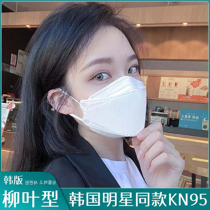 韩国口罩2021新款时尚版女潮款男kn95成人高颜值柳叶型鱼嘴3d立体