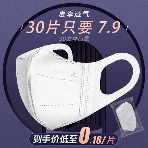冰冷感网红口罩2021新款时尚版高颜值女3d立体夏季脸小男潮款防尘